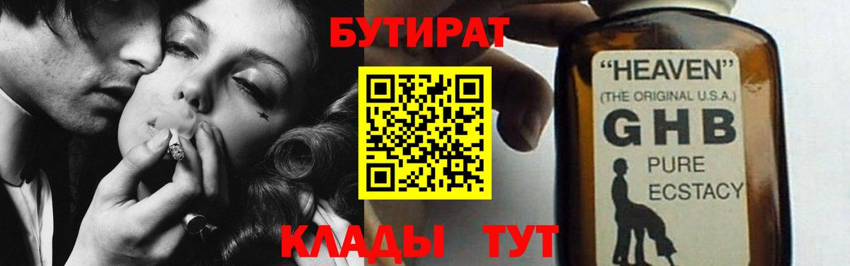 БУТИРАТ оксана Россошь