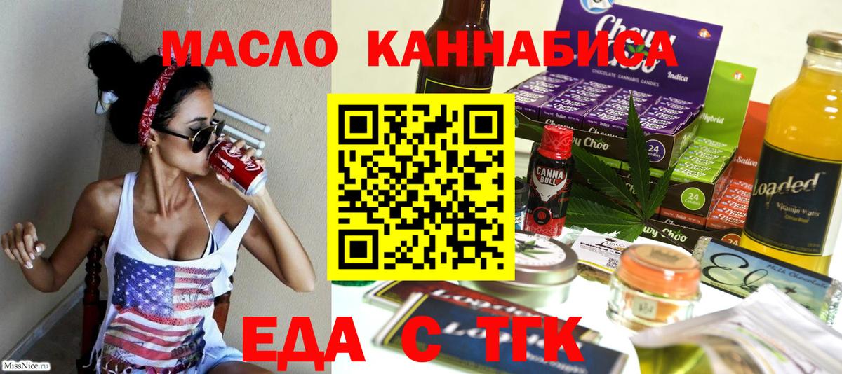 Россошь  Еда ТГК конопля  Вход с VPN 
