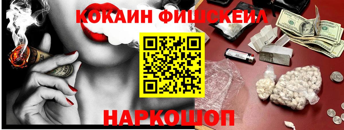 Cocaine 98%  Вход с VPN  Россошь 