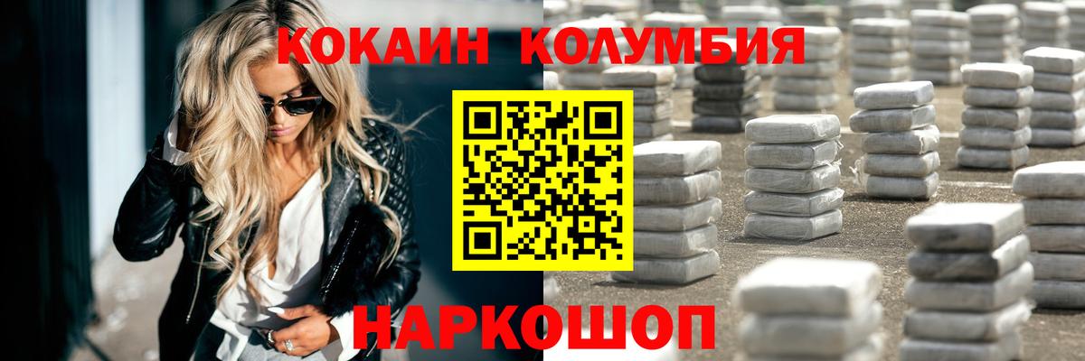 COCAIN Перу Россошь