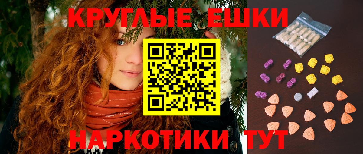 ЭКСТАЗИ MDMA Россошь