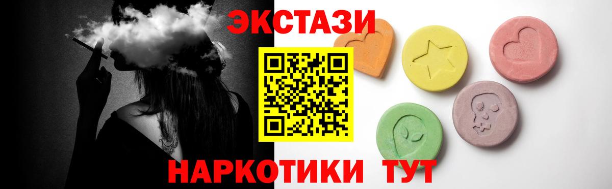 ЭКСТАЗИ 280мг  Вход с VPN  ЭКСТАЗИ  Россошь  Ecstasy круглые 