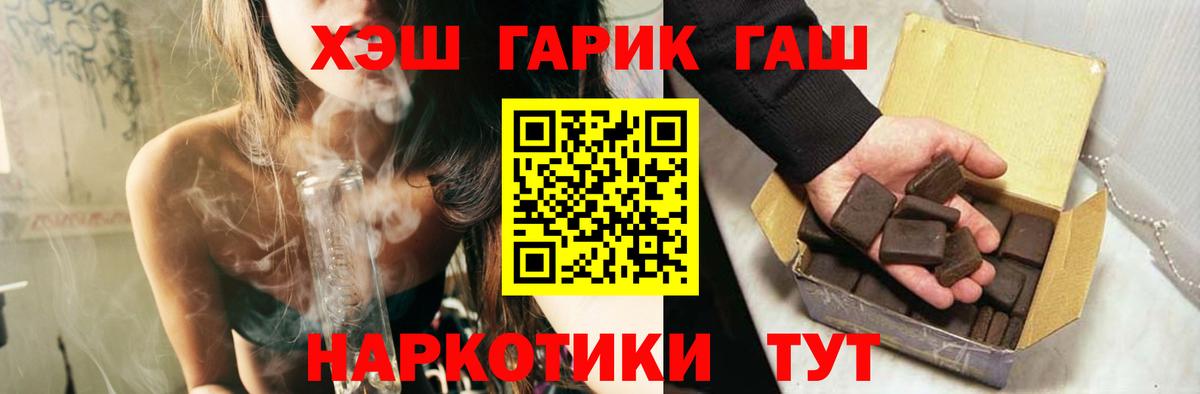 ГАШ Premium  Вход с VPN  Россошь 