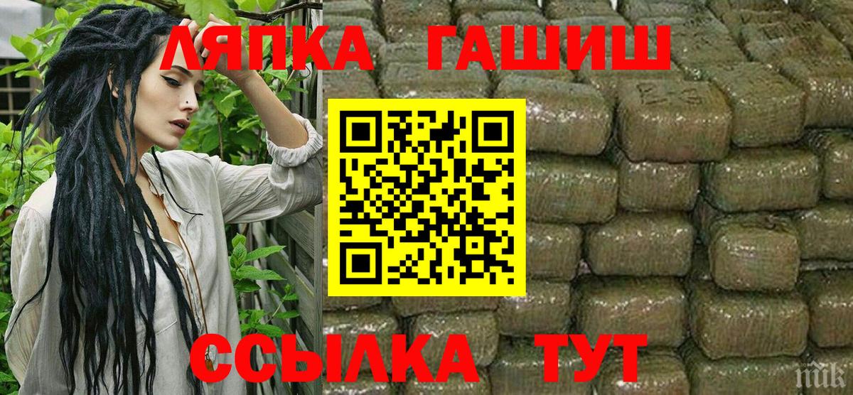 ГАШИШ hashish Россошь