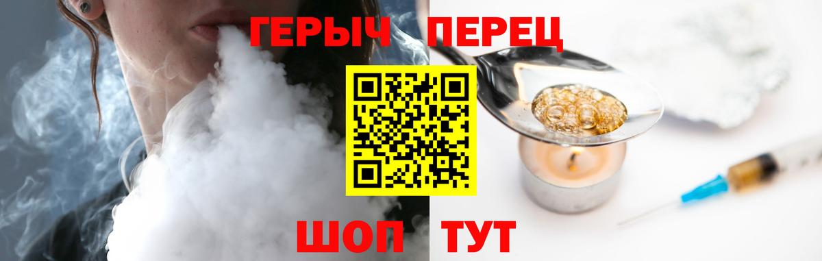 Героин гречка Россошь