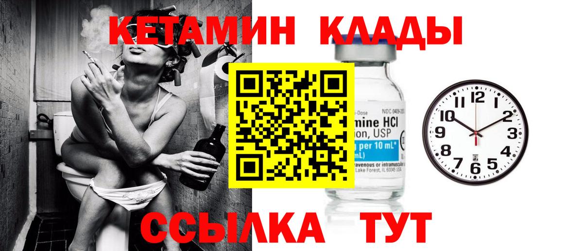 КЕТАМИН VHQ  КЕТАМИН ketamine  Россошь  Вход с VPN 