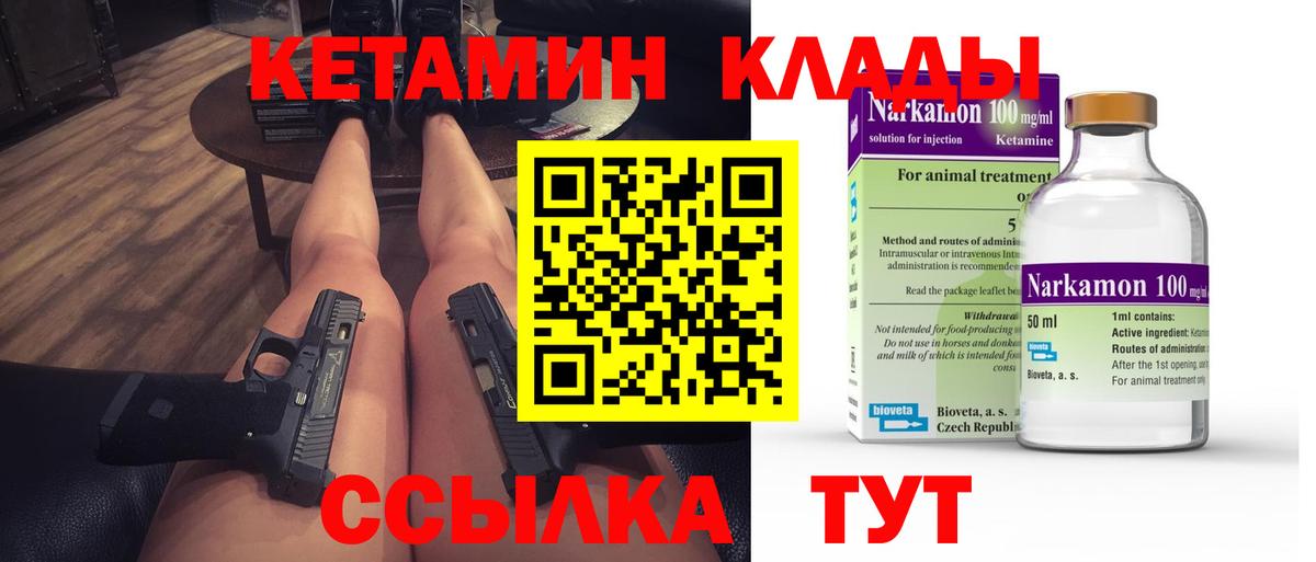 КЕТАМИН VHQ Россошь