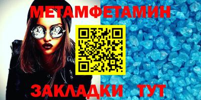 мет Пенза