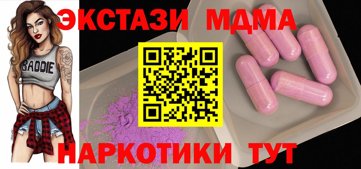 MDMA молли Россошь