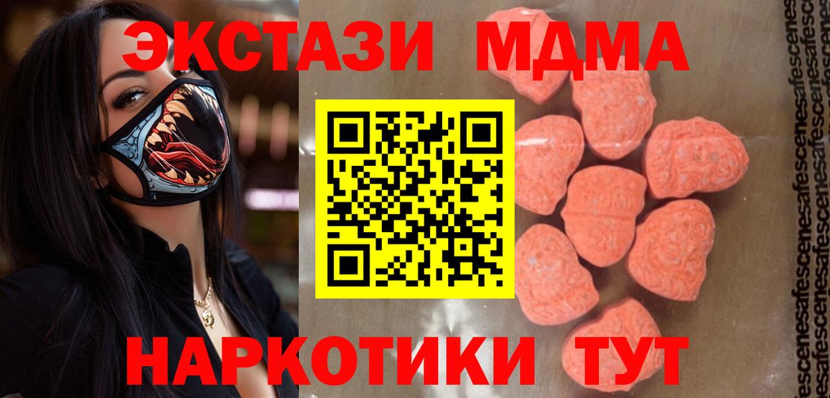 Россошь  МДМА кристаллы  MDMA молли  MDMA  Вход с VPN 