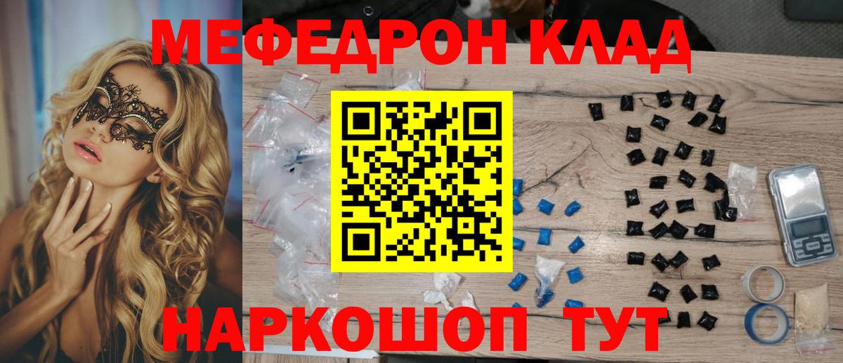 МЕФ Россошь