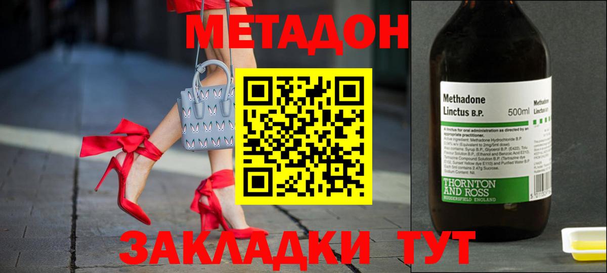 Россошь    онион  Метадон мёд  Вход с VPN  МЕТАДОН VHQ 