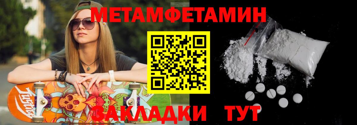 Первитин мет  Первитин мет  Россошь  Вход с VPN 