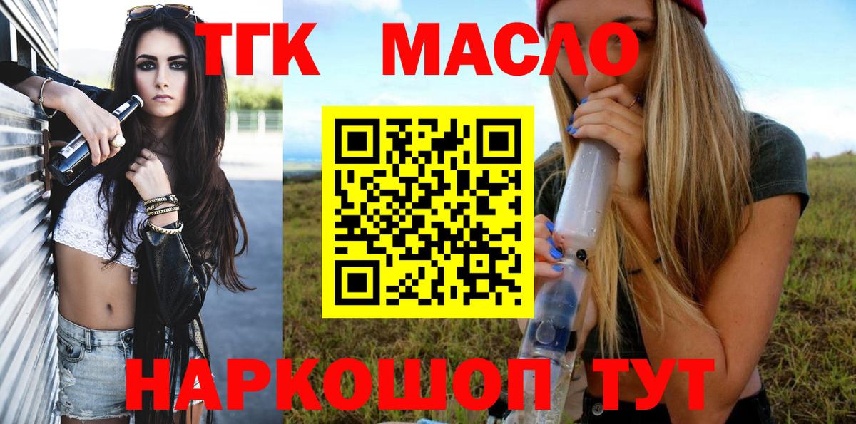 ТГК Wax  Вход с VPN  купить наркоту  Россошь  Дистиллят ТГК гашишное масло 